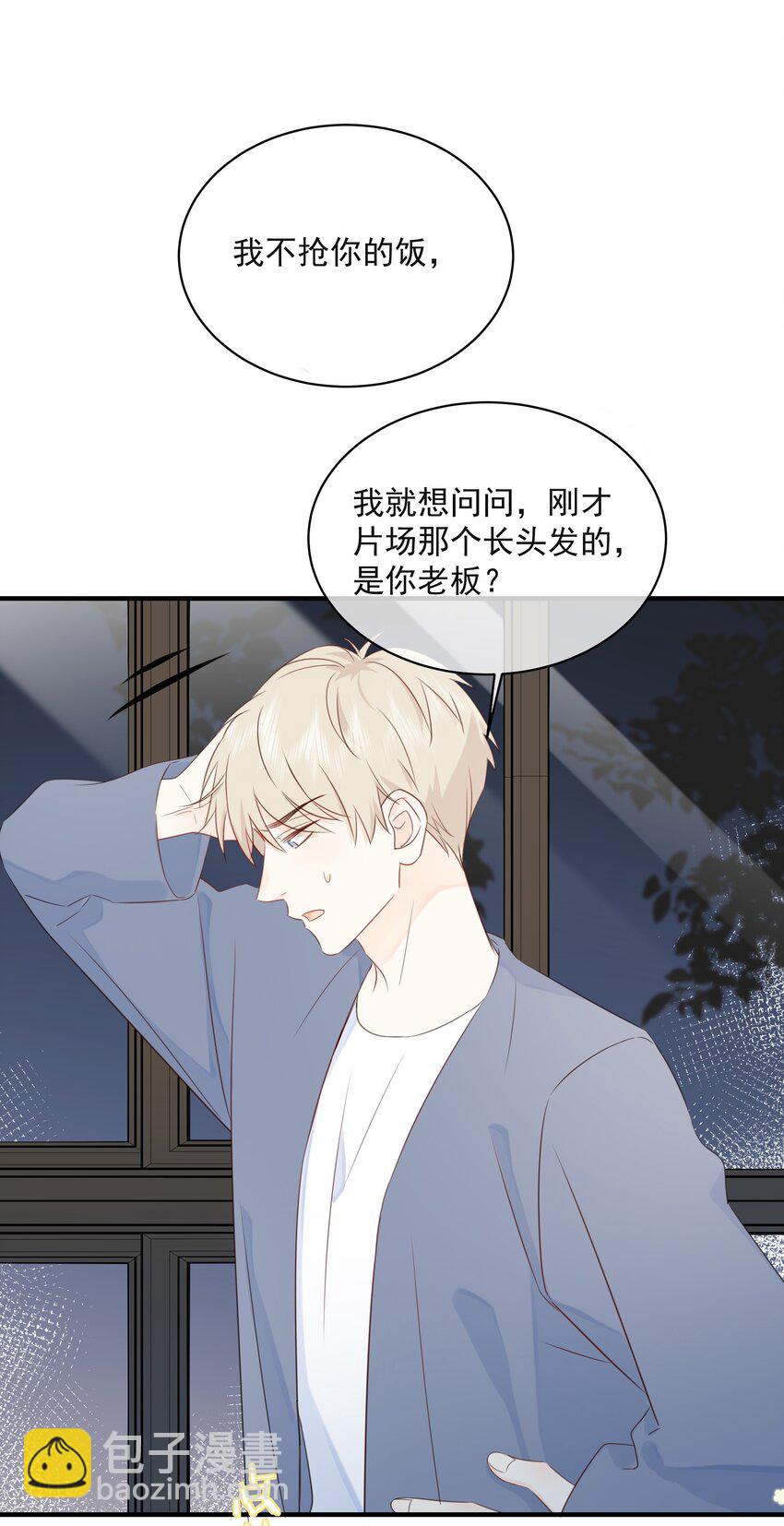 022 我是心甘情愿的(1/2)-第26话