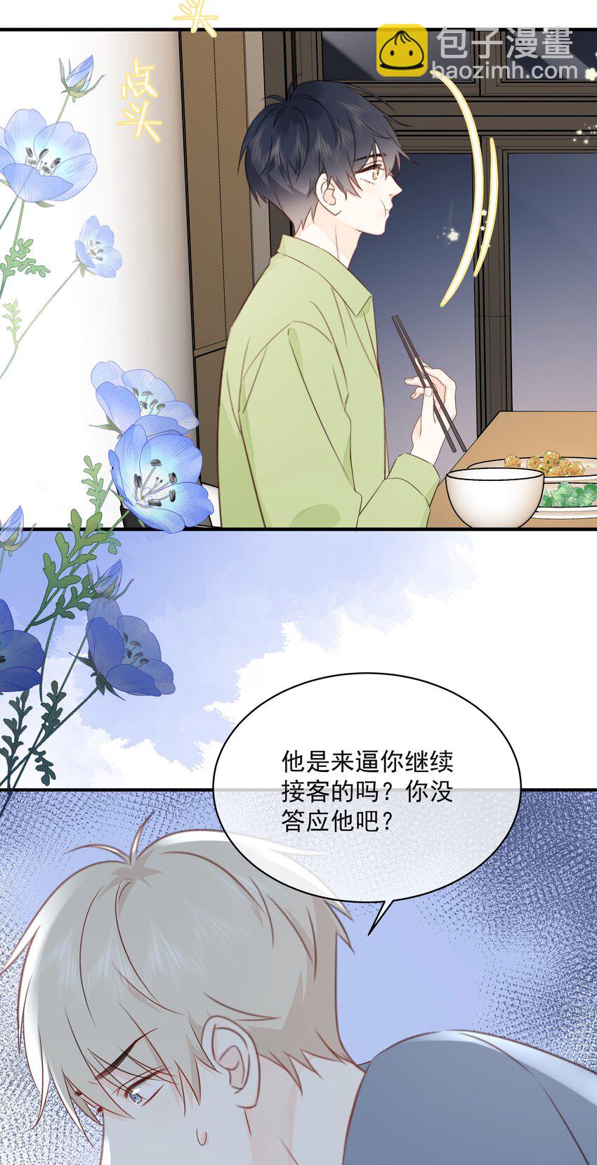 022 我是心甘情愿的(1/2)-第26话