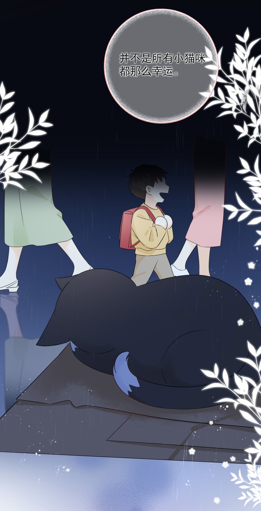 022 我是心甘情愿的(1/2)-第26话