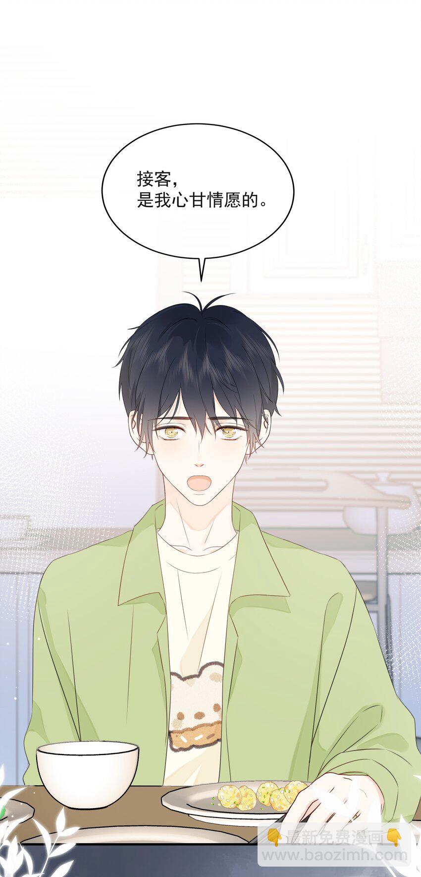 022 我是心甘情愿的(1/2)-第26话