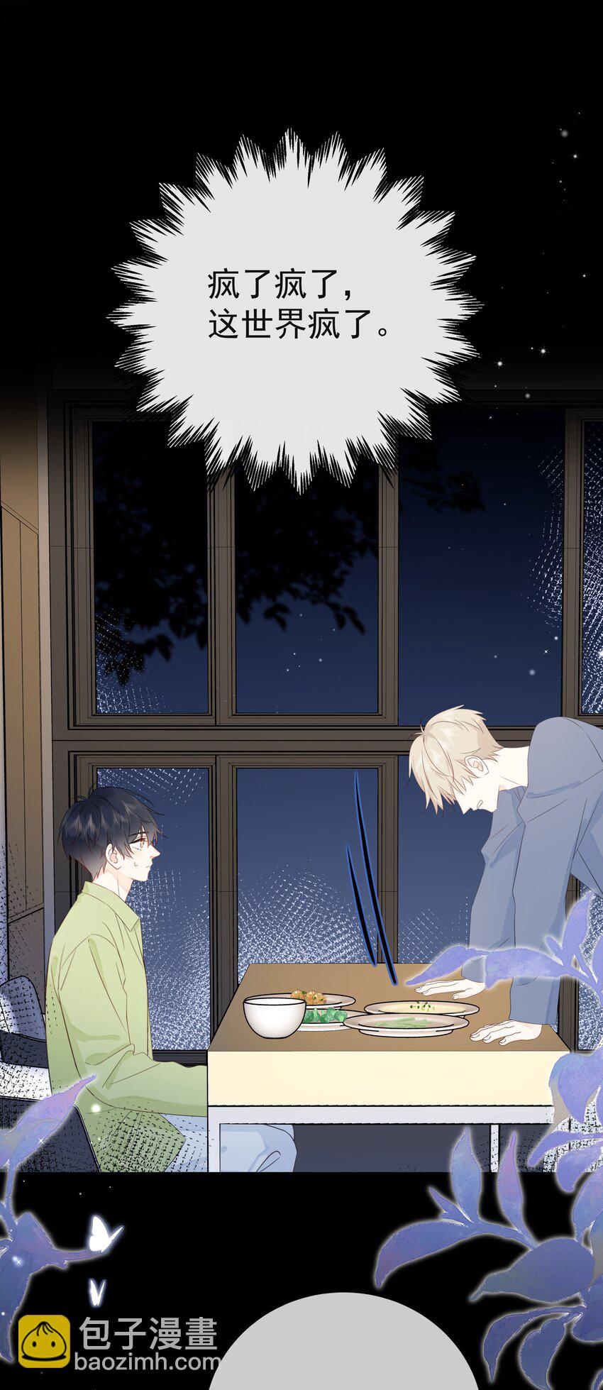 022 我是心甘情愿的(1/2)-第26话