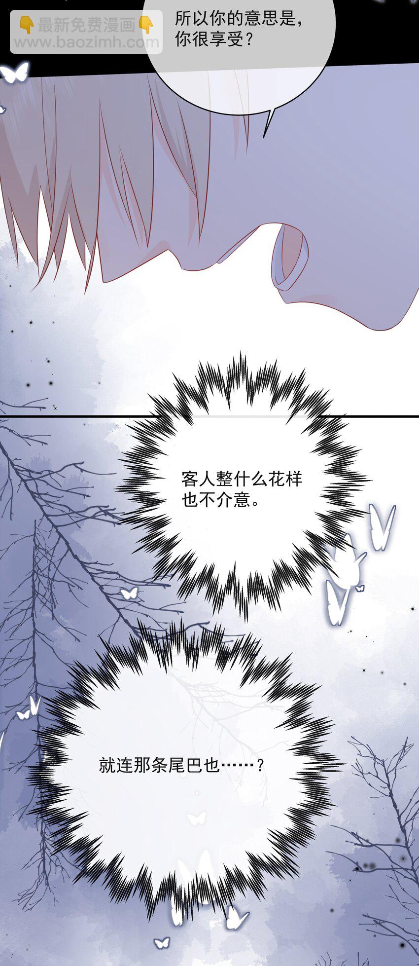 022 我是心甘情愿的(1/2)-第26话