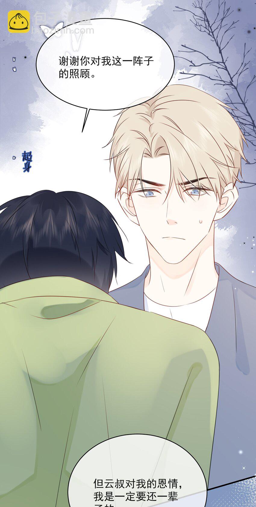 022 我是心甘情愿的(1/2)-第26话