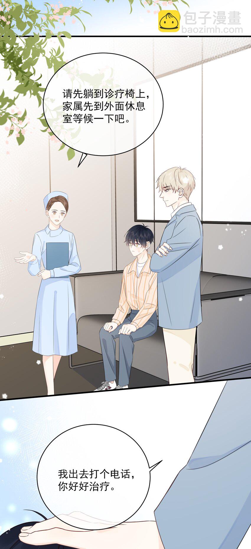 025 钟熠，你是骗子！-第34话