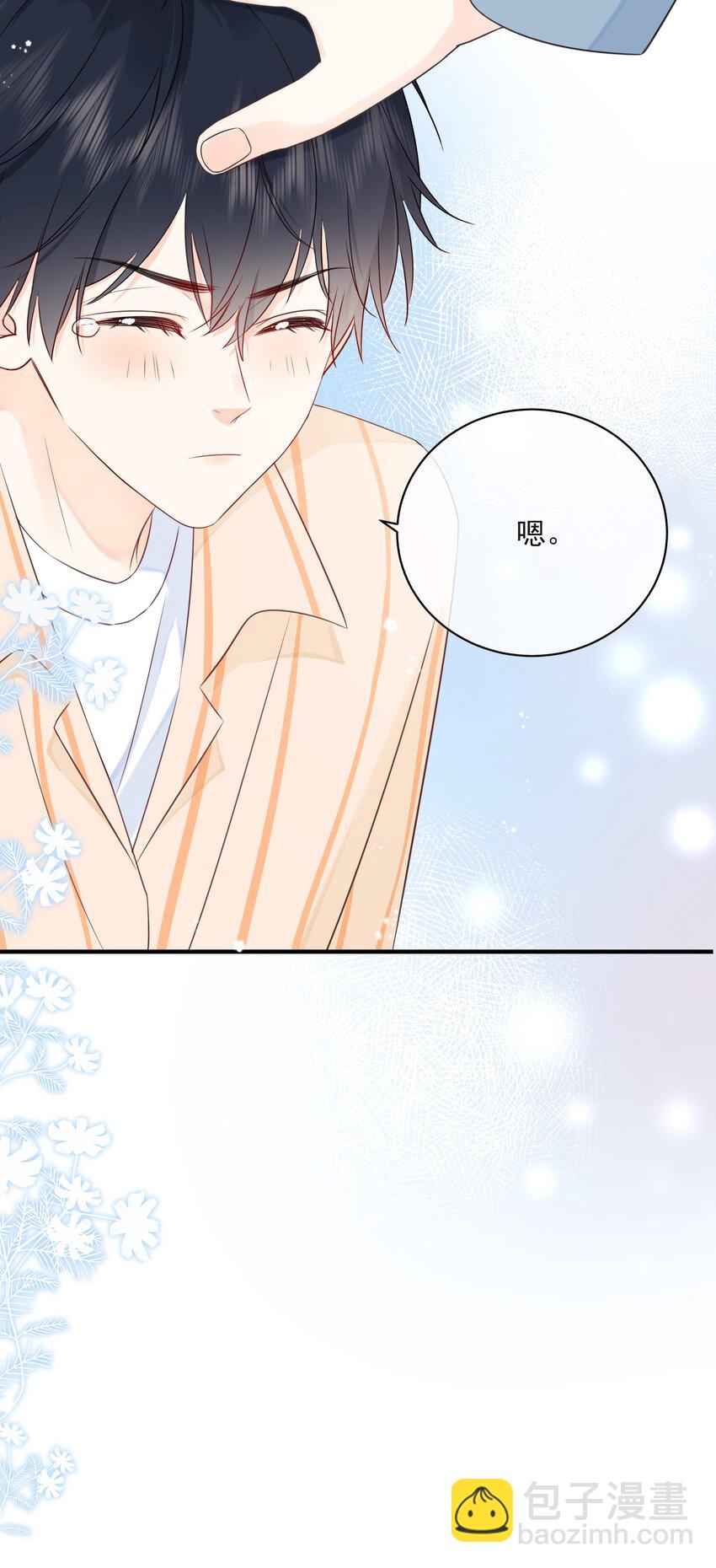 025 钟熠，你是骗子！-第34话