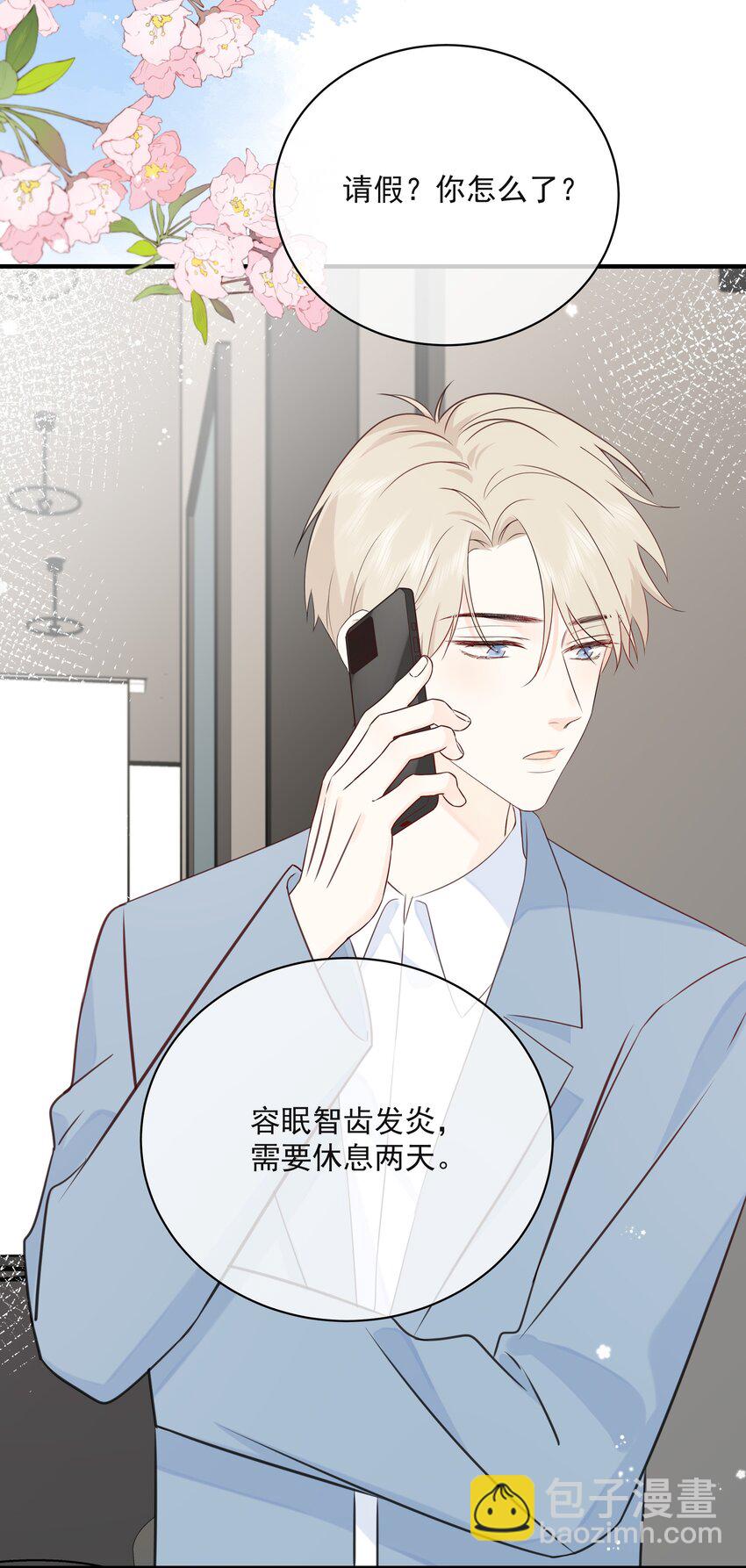 025 钟熠，你是骗子！-第34话