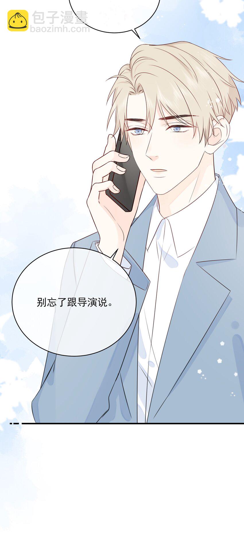 025 钟熠，你是骗子！-第34话