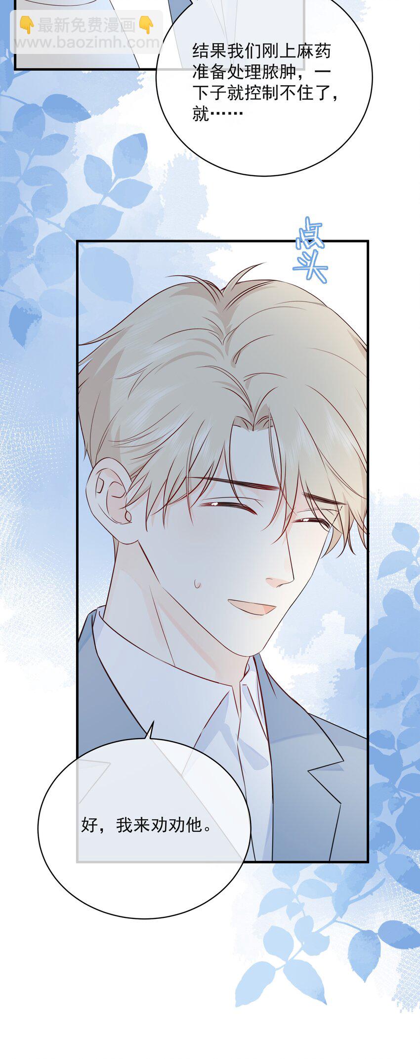 025 钟熠，你是骗子！-第34话