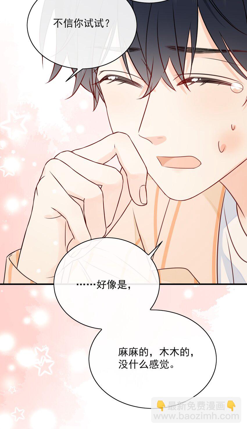 025 钟熠，你是骗子！-第34话