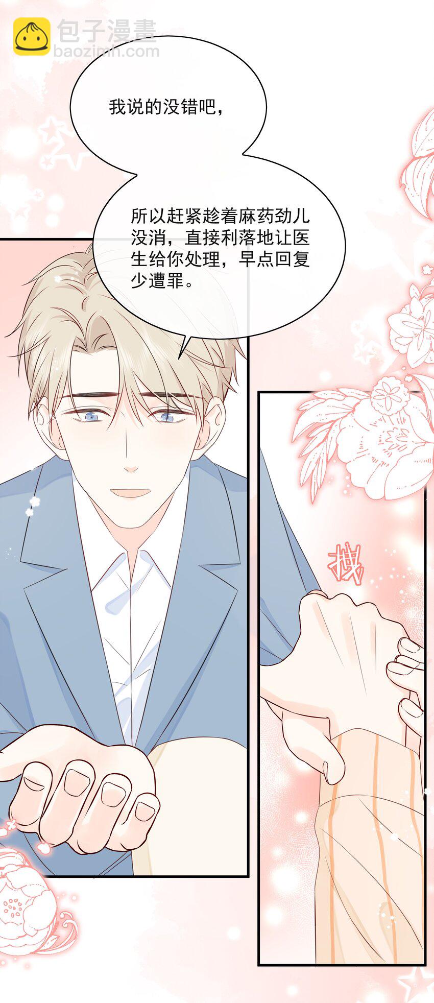 025 钟熠，你是骗子！-第34话