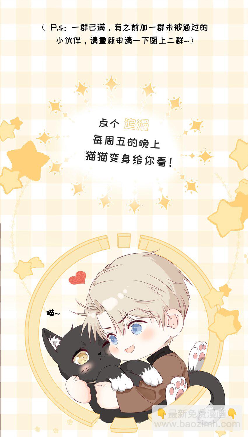 025 钟熠，你是骗子！-第34话