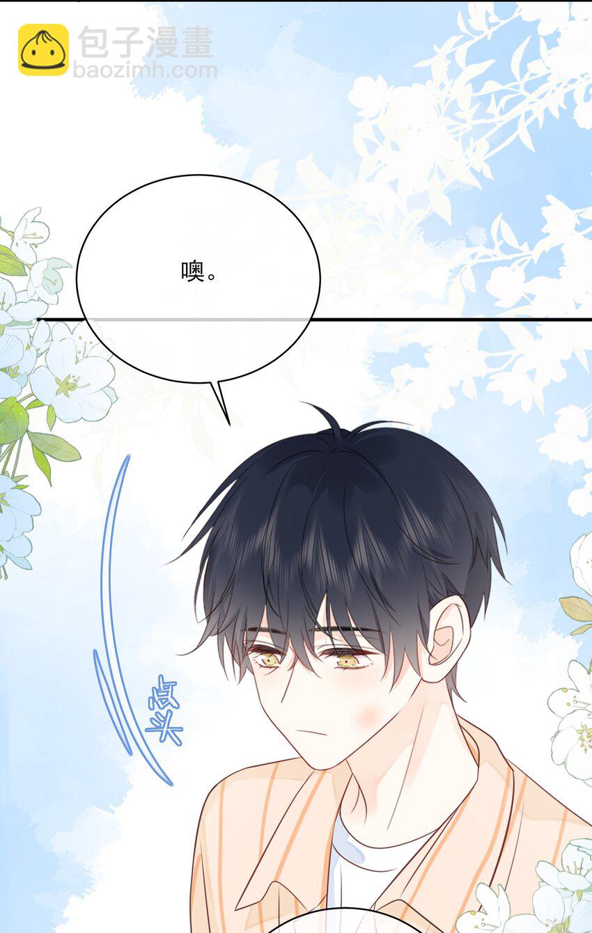 025 钟熠，你是骗子！-第34话