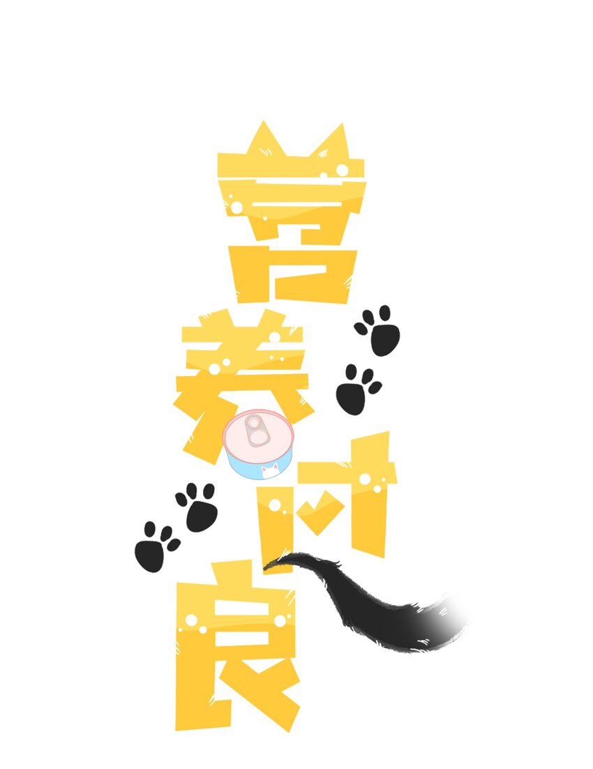 027 猫咪的圆桌会议-第30话