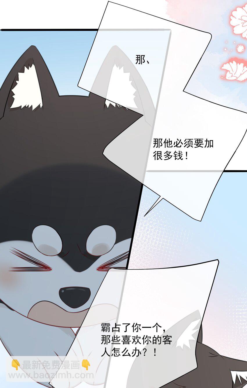 027 猫咪的圆桌会议-第30话