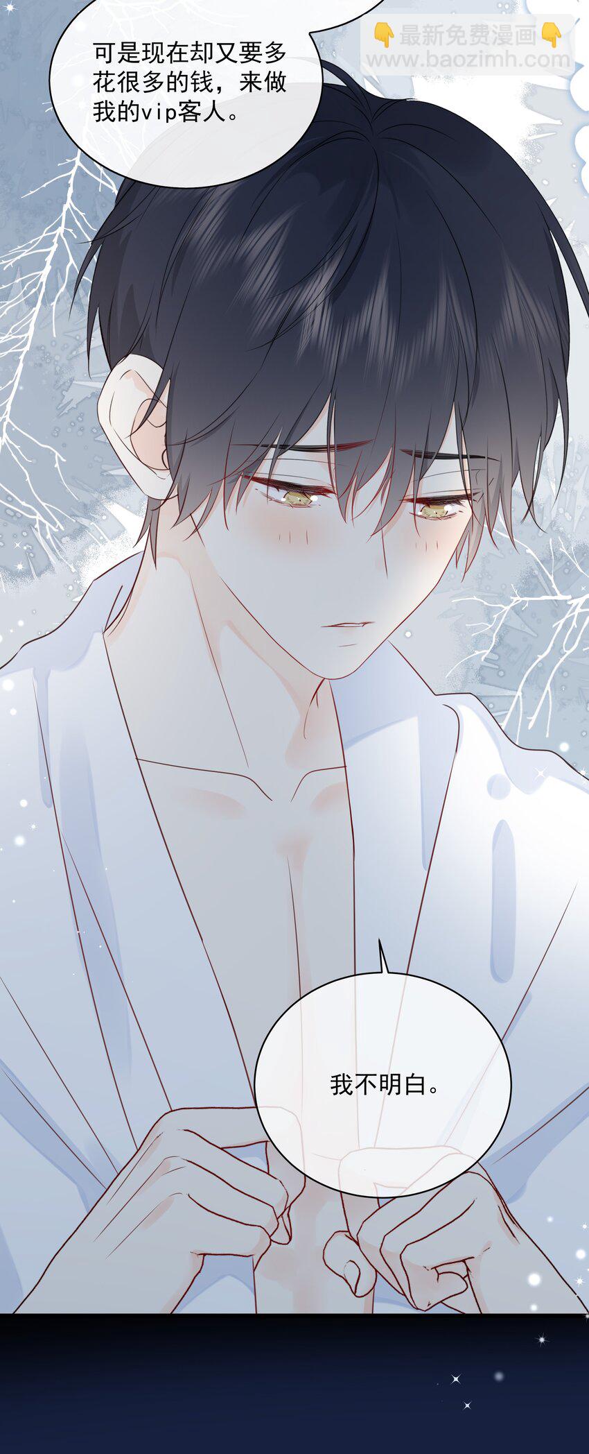 027 猫咪的圆桌会议-第30话