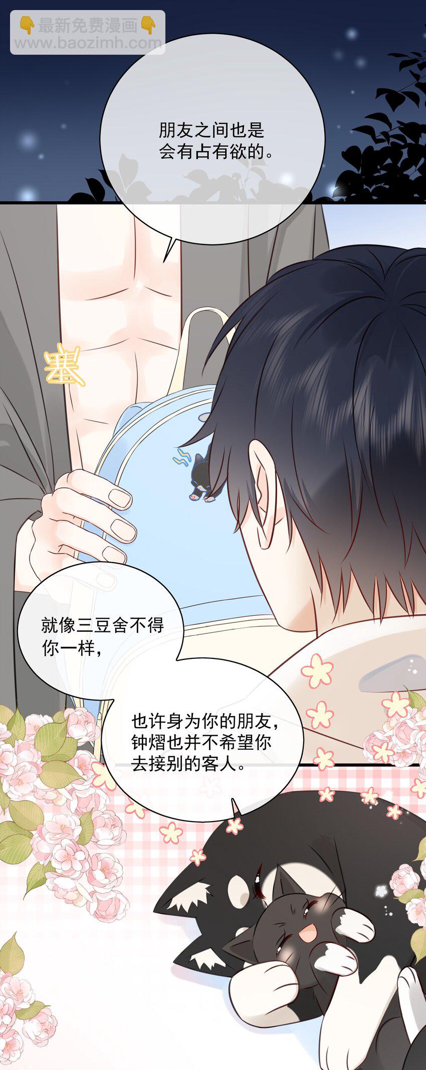 027 猫咪的圆桌会议-第30话