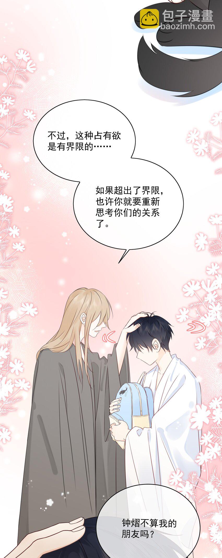 027 猫咪的圆桌会议-第30话