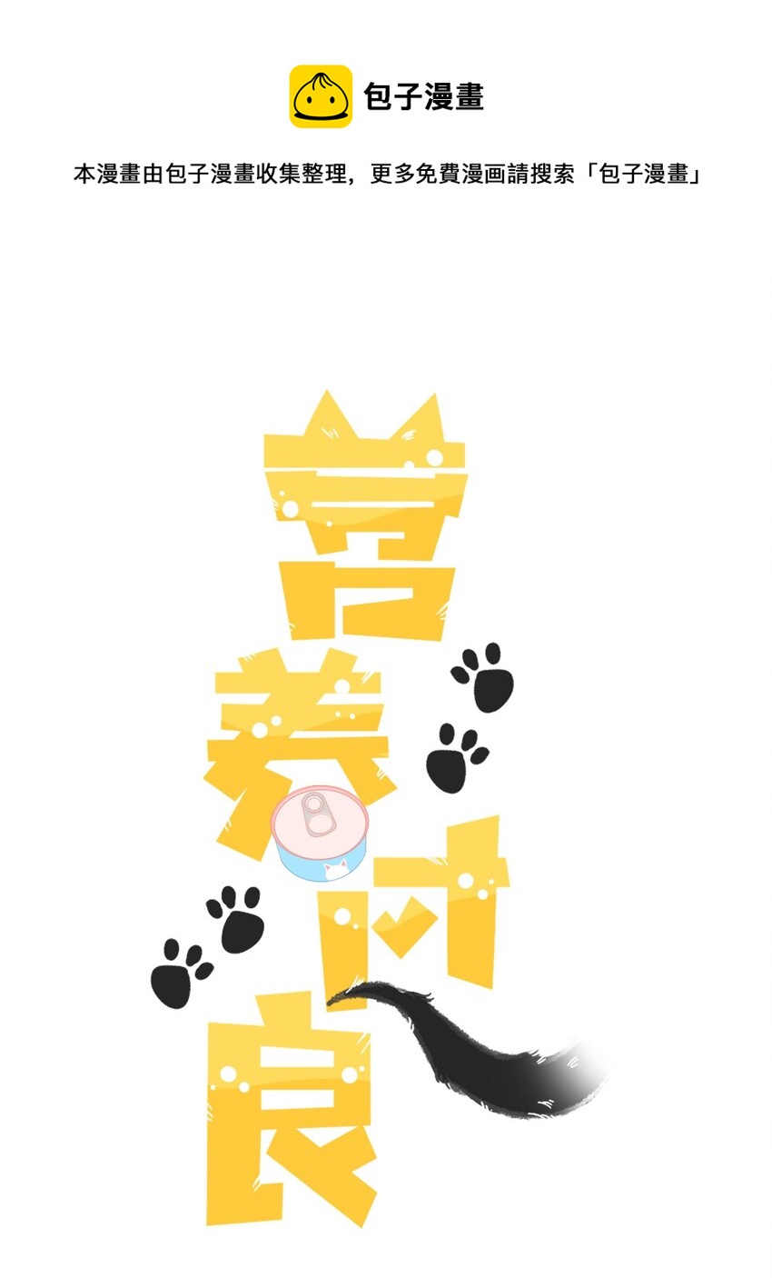 003 真的看上我-第4话