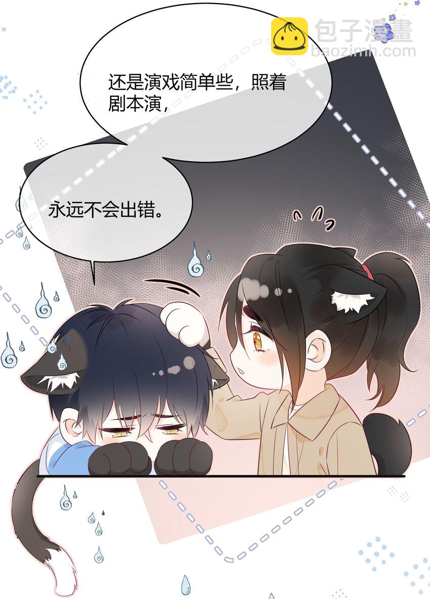 003 真的看上我-第4话