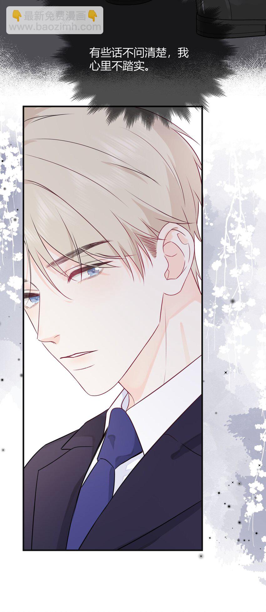 003 真的看上我-第4话