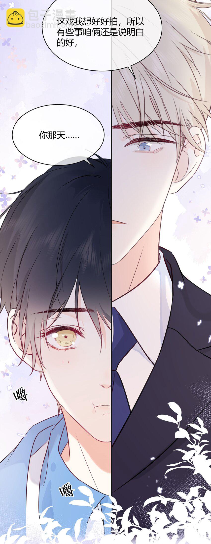 003 真的看上我-第4话