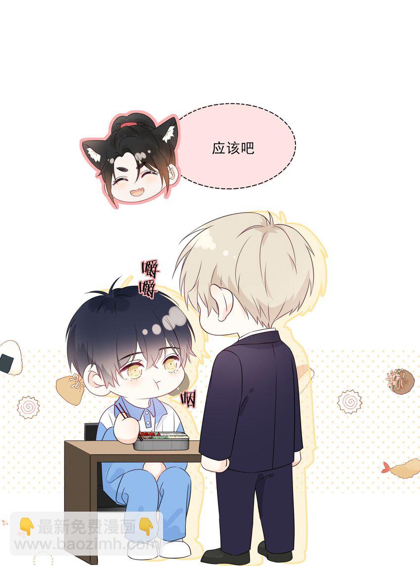 003 真的看上我-第4话