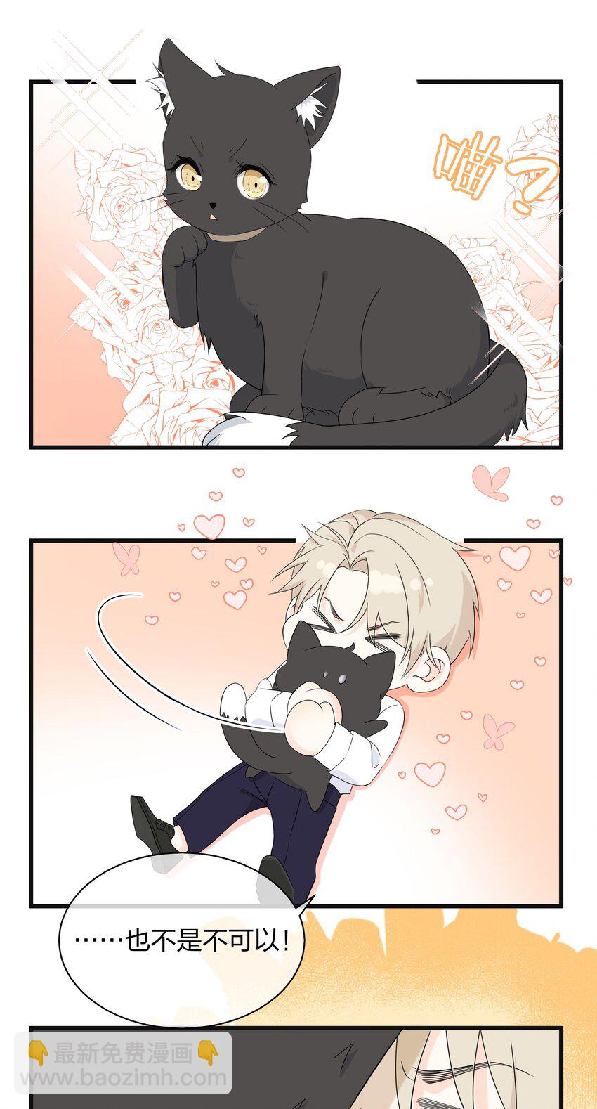 003 真的看上我-第4话