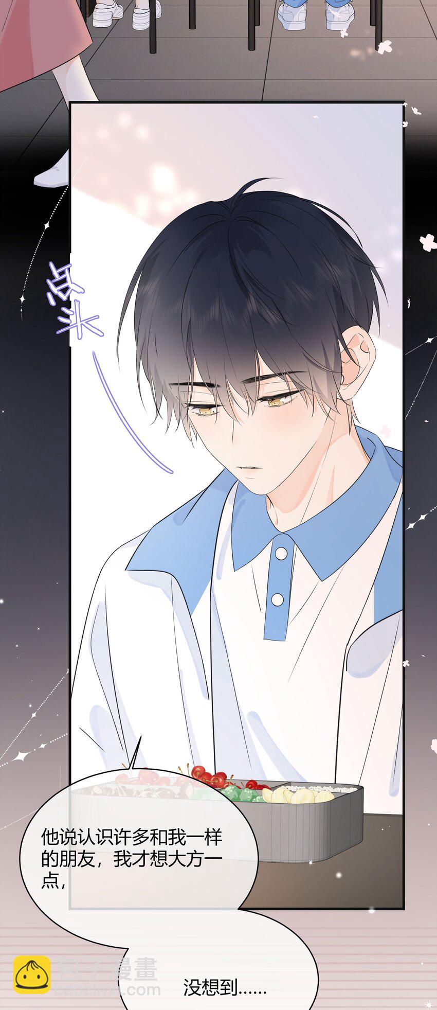 003 真的看上我-第4话