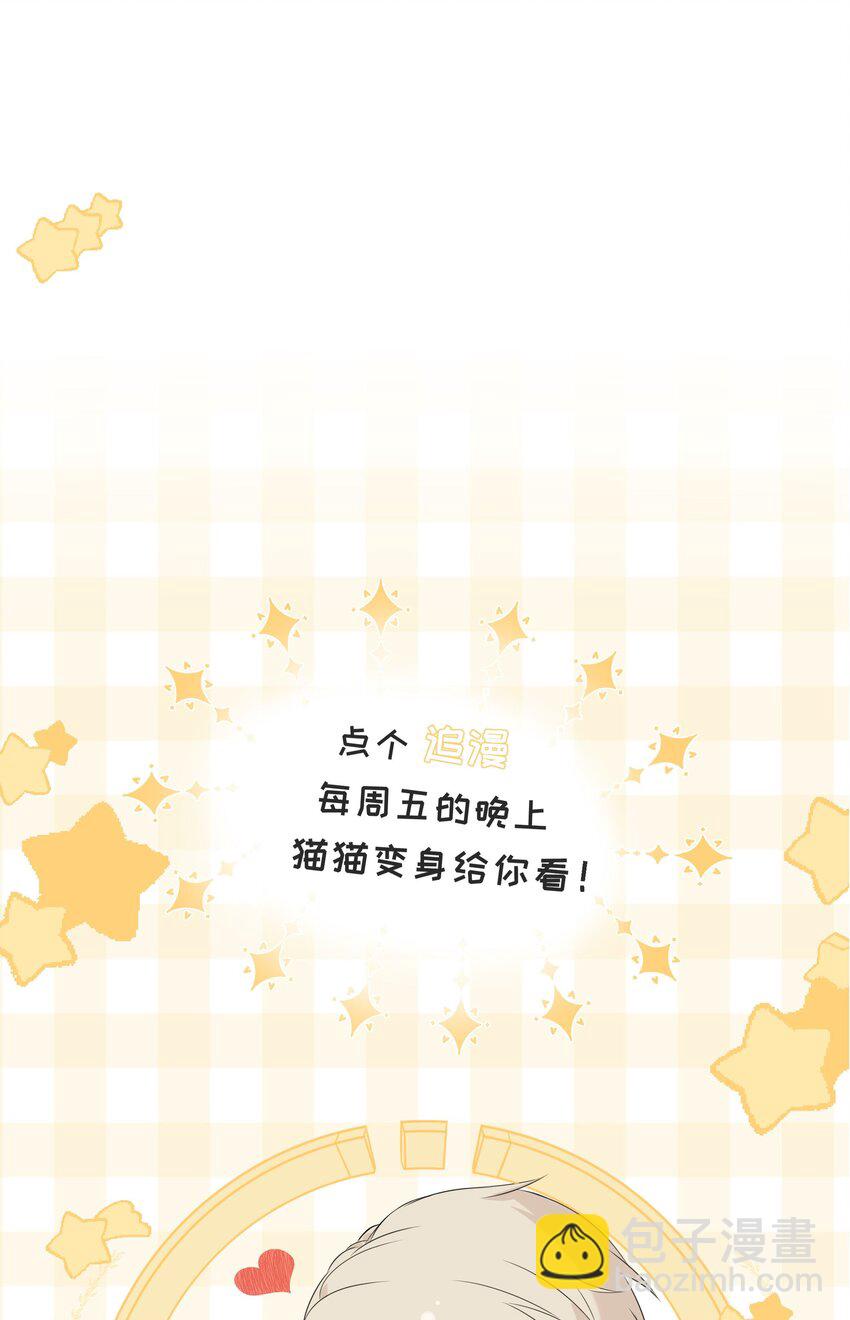 003 真的看上我-第4话