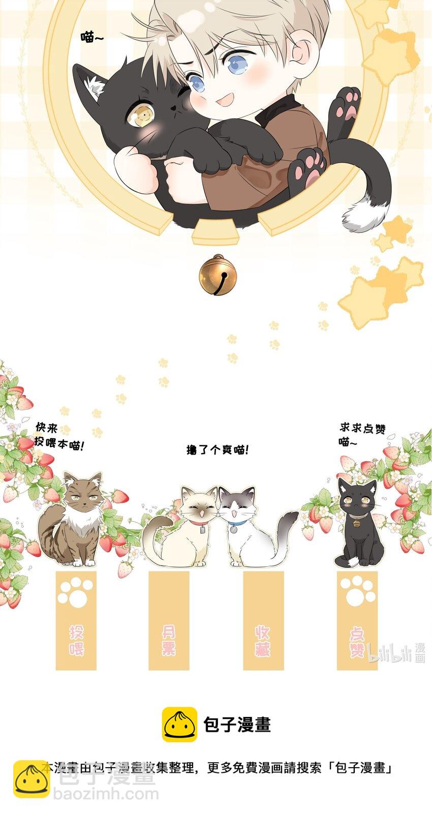 003 真的看上我-第4话