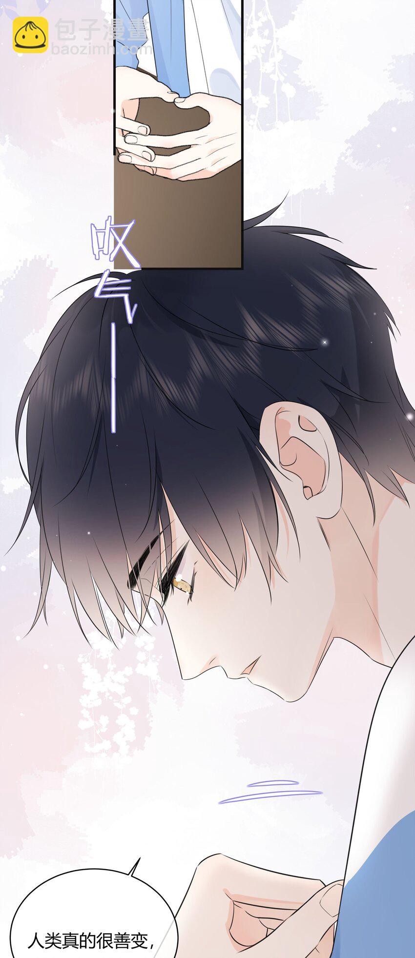 003 真的看上我-第4话