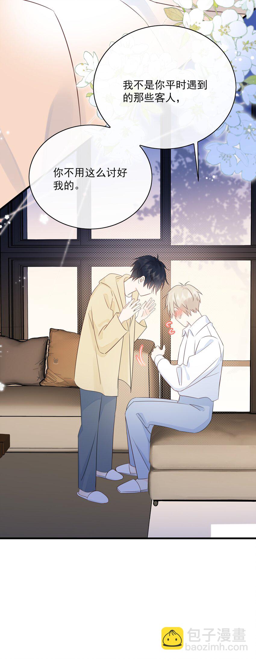 029 一&hellip;&hellip;一小步？-第32话