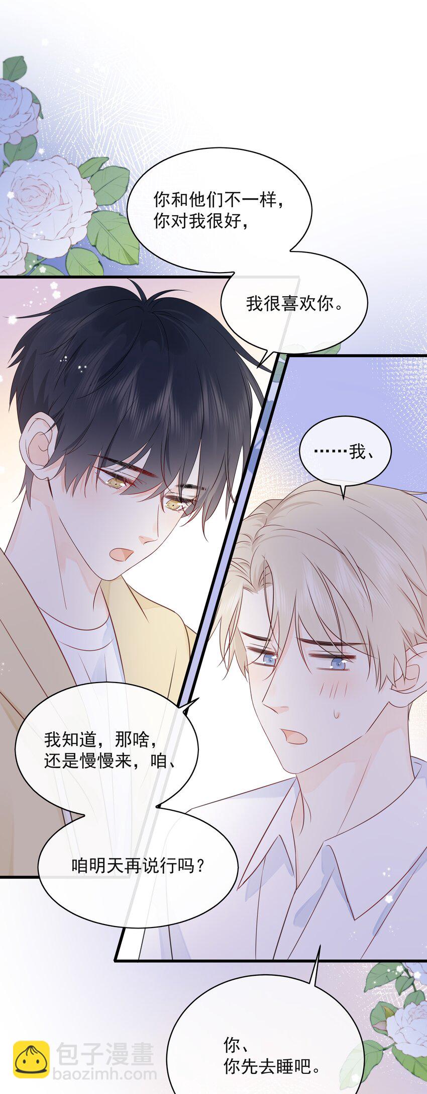 029 一&hellip;&hellip;一小步？-第32话