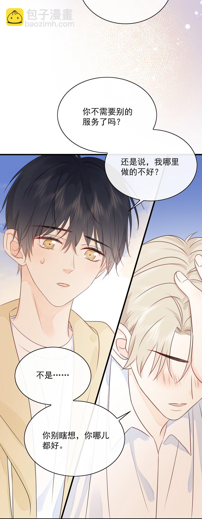 029 一&hellip;&hellip;一小步？-第32话