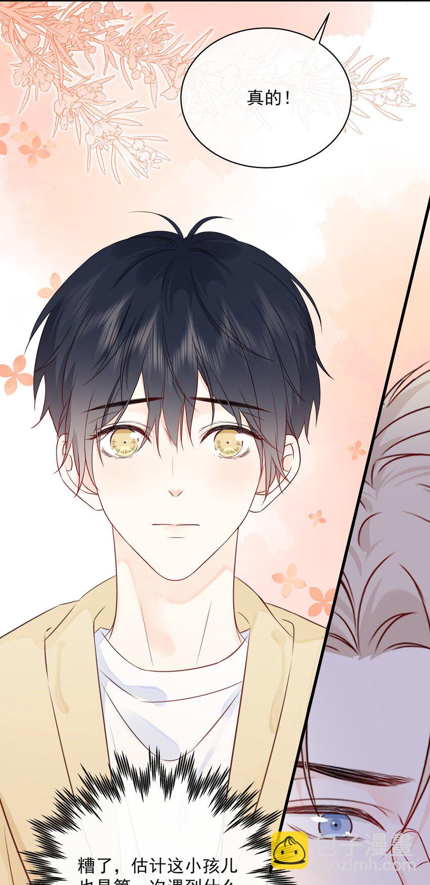 029 一&hellip;&hellip;一小步？-第32话