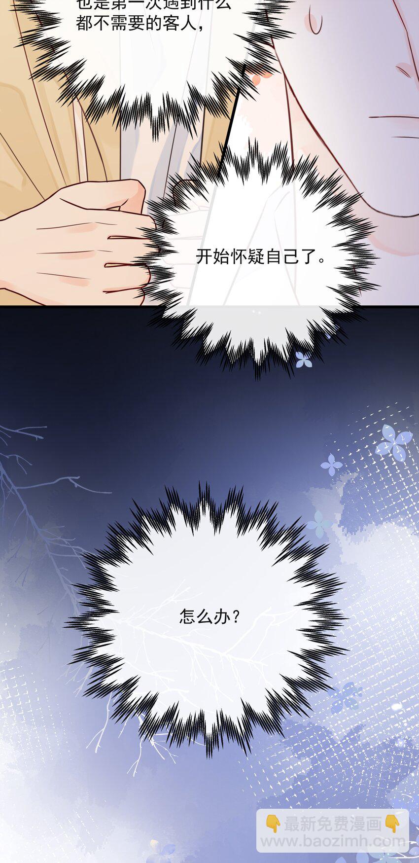 029 一&hellip;&hellip;一小步？-第32话