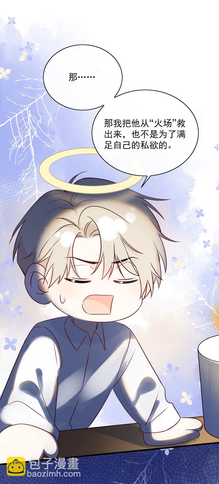 029 一&hellip;&hellip;一小步？-第32话