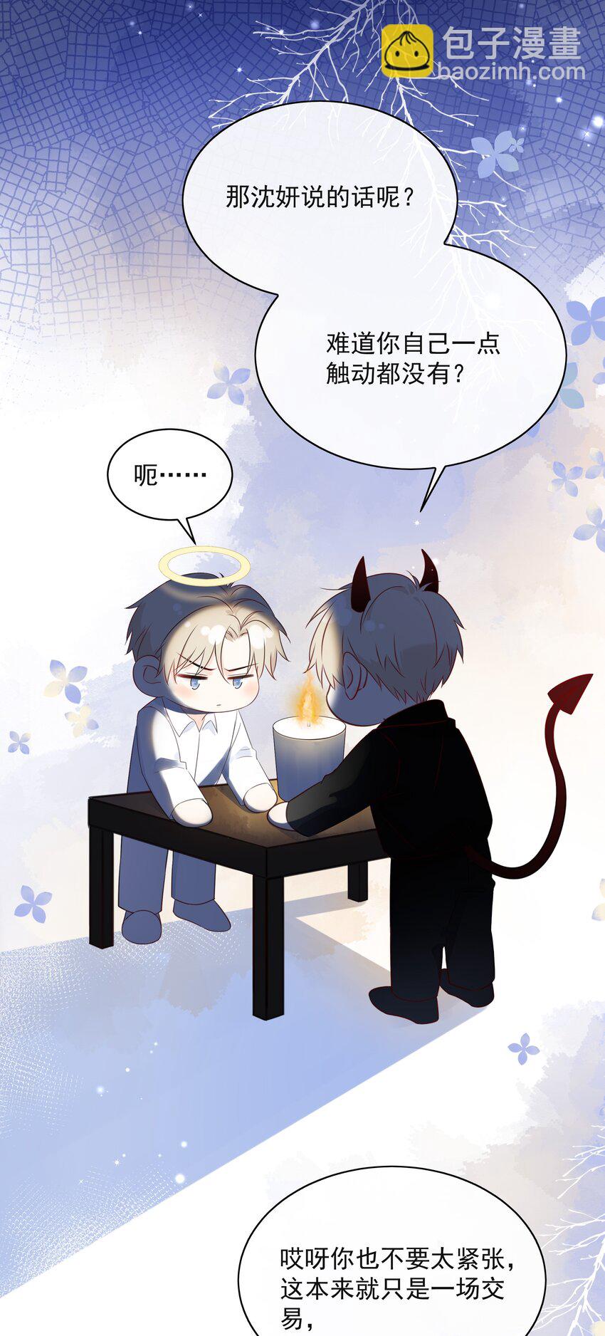 029 一&hellip;&hellip;一小步？-第32话