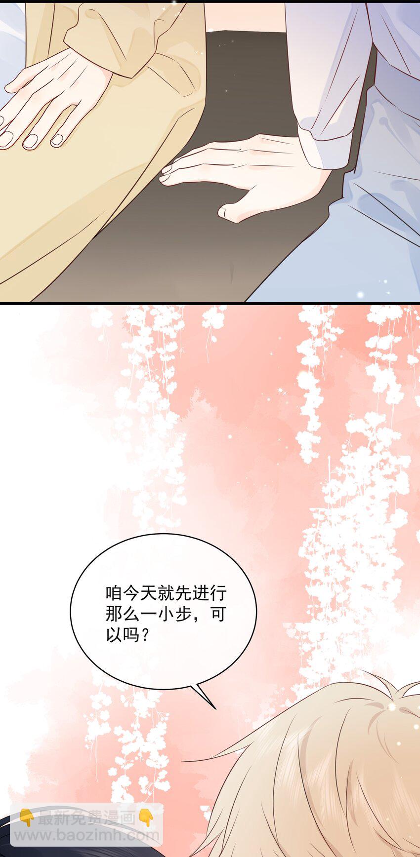 029 一&hellip;&hellip;一小步？-第32话