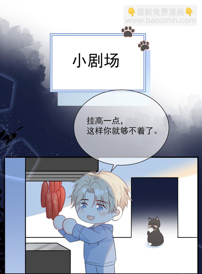 029 一&hellip;&hellip;一小步？-第32话