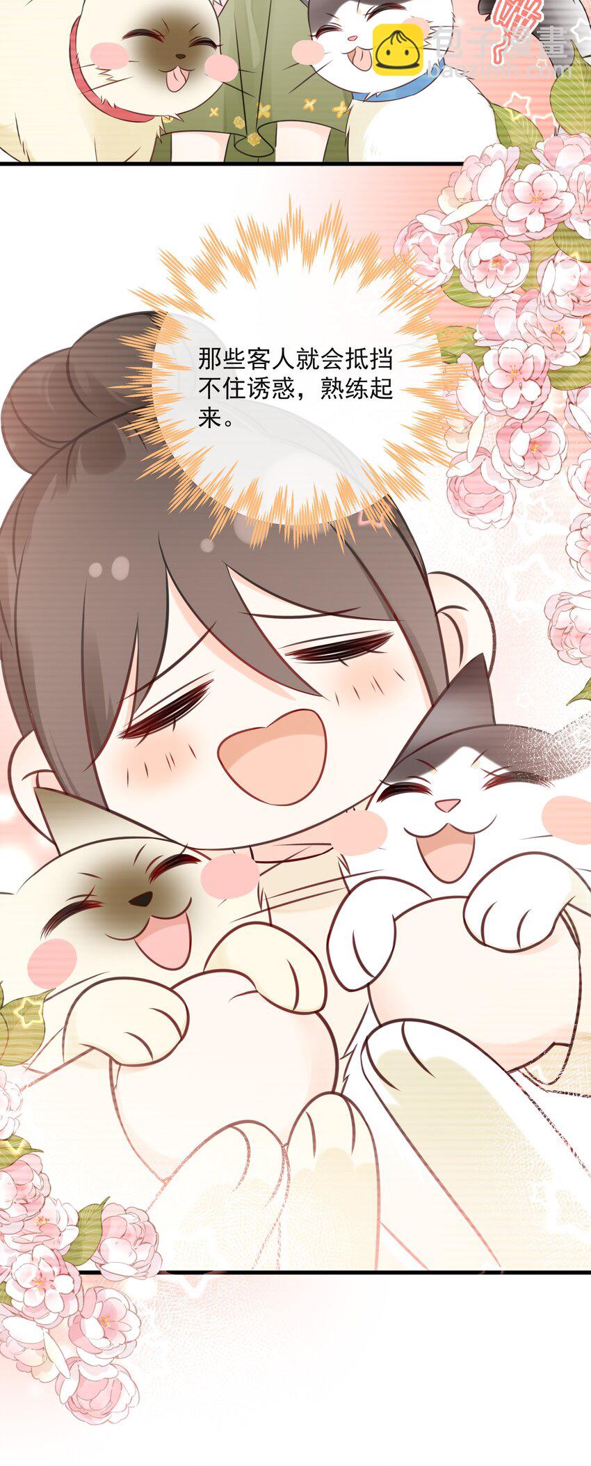 029 一&hellip;&hellip;一小步？-第32话