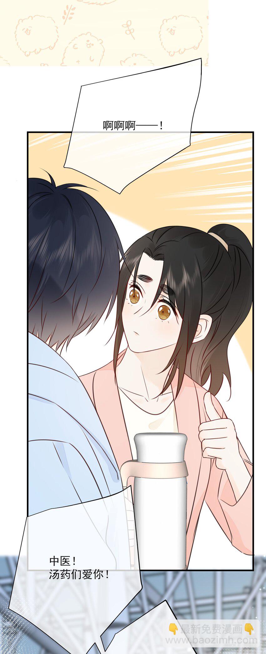 032 下次注意力度-第36话