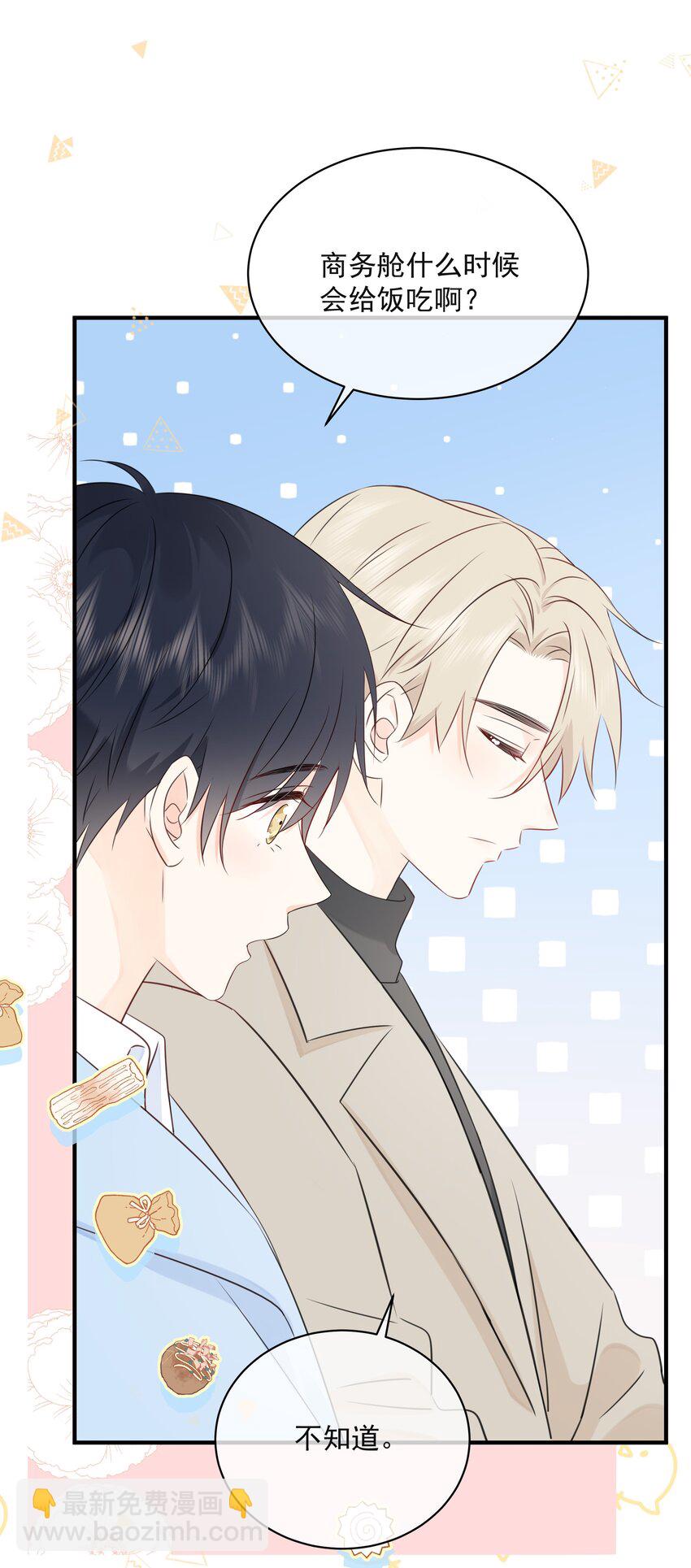 032 下次注意力度-第36话