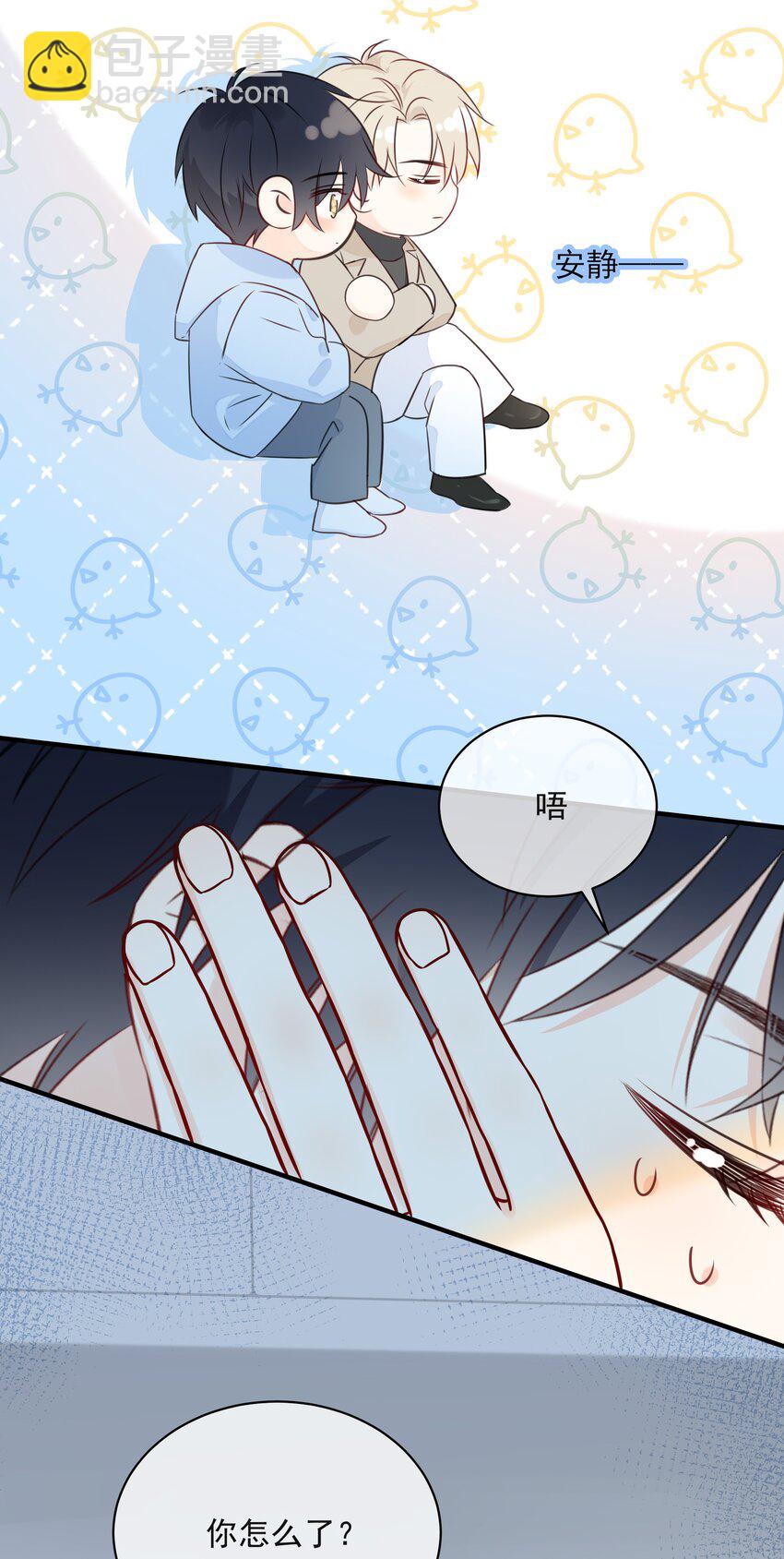 032 下次注意力度-第36话