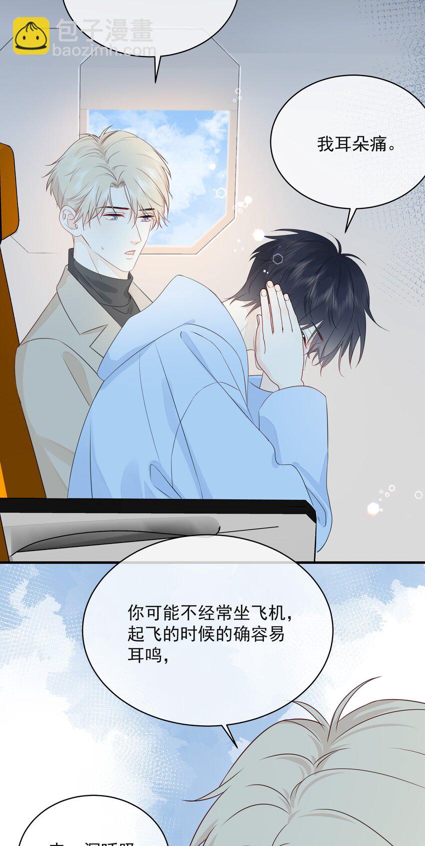 032 下次注意力度-第36话