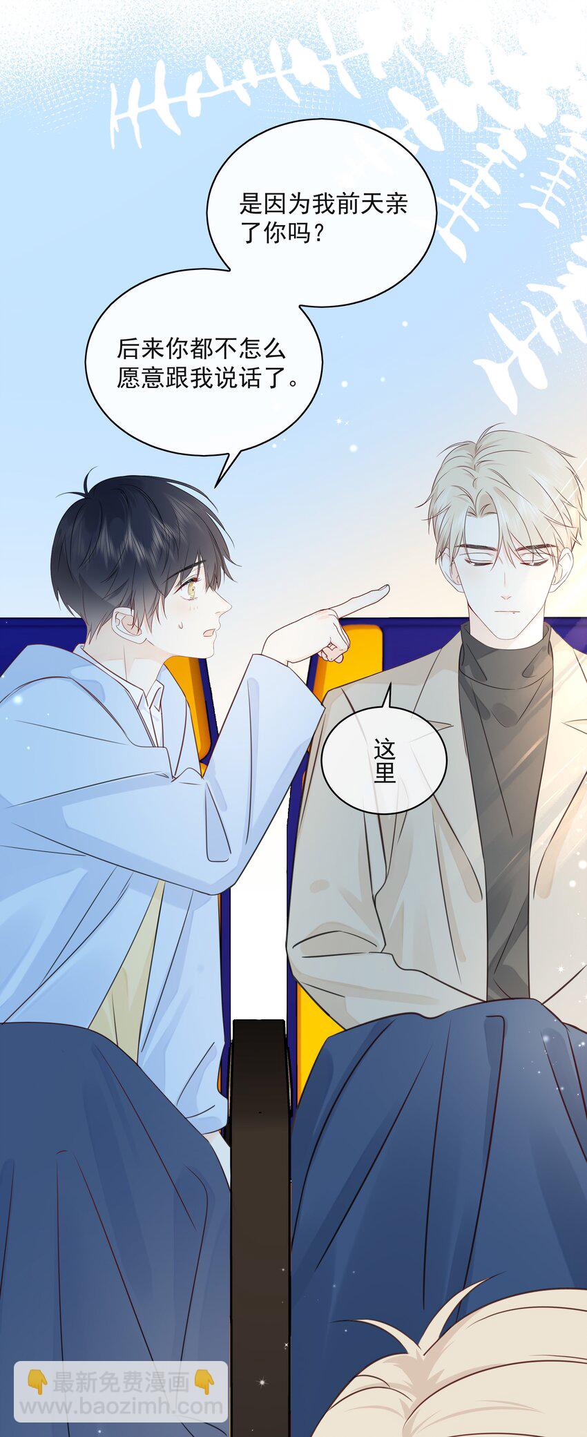 032 下次注意力度-第36话