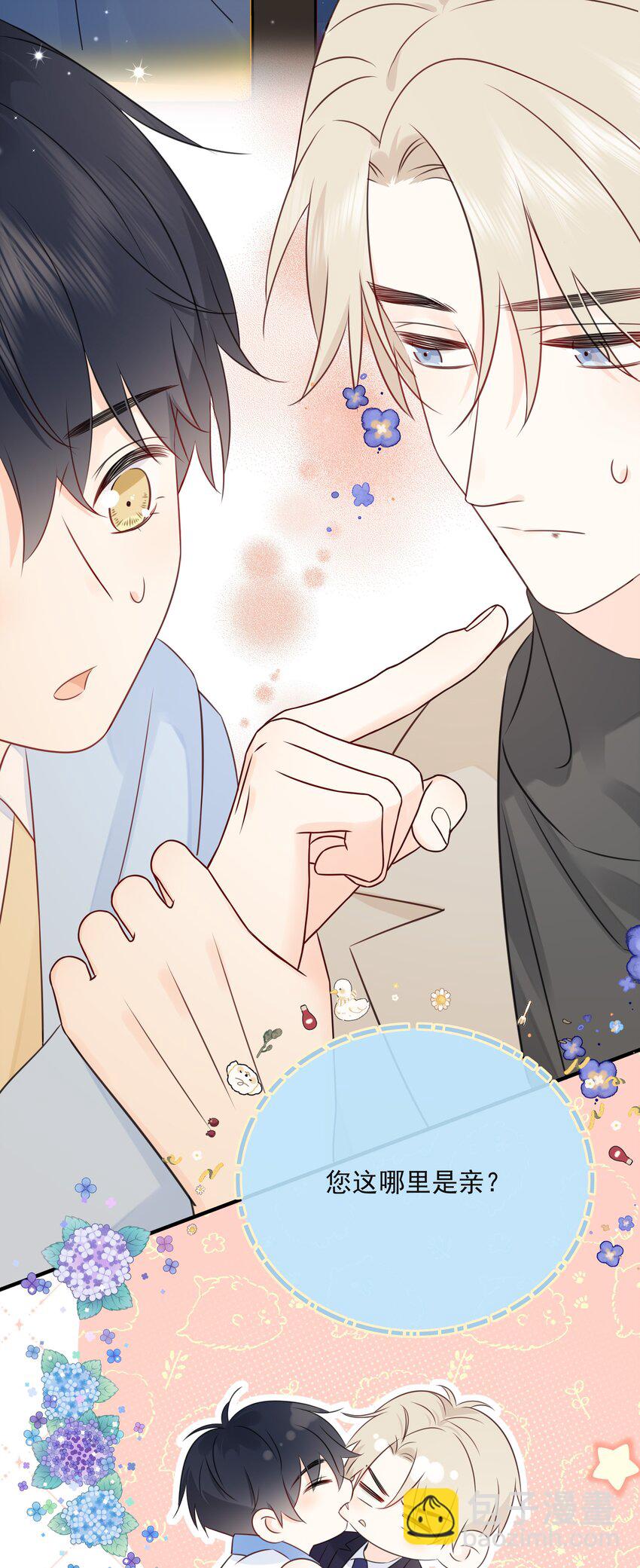 032 下次注意力度-第36话