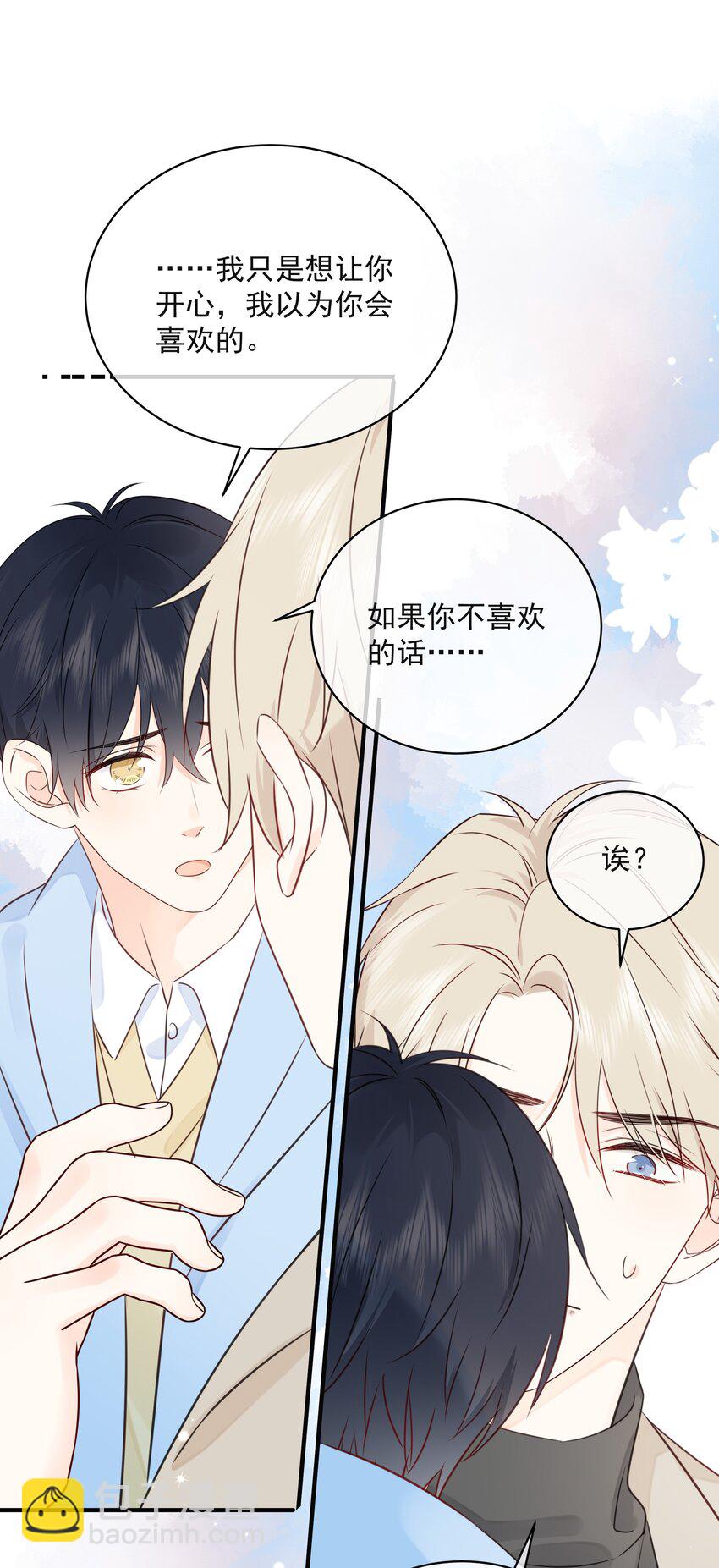 032 下次注意力度-第36话