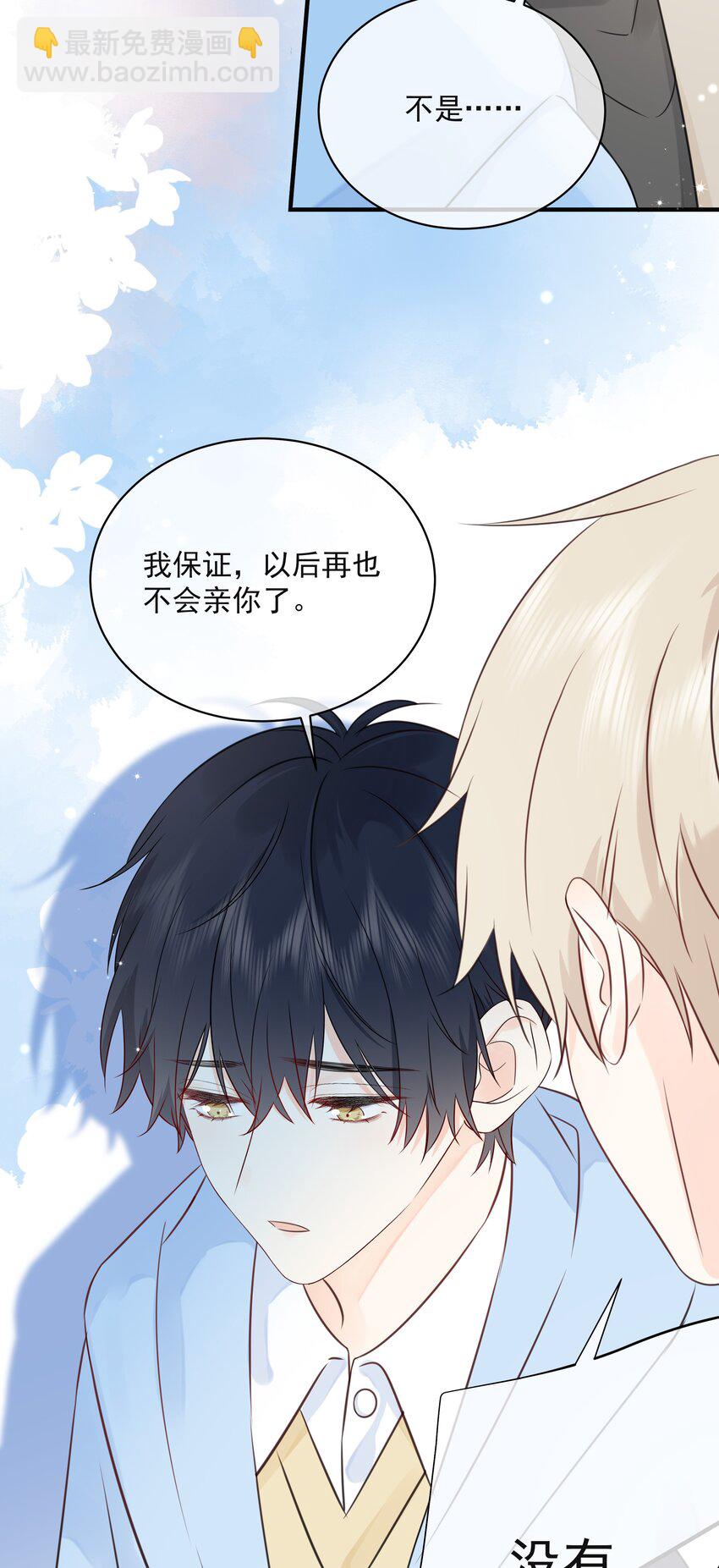 032 下次注意力度-第36话