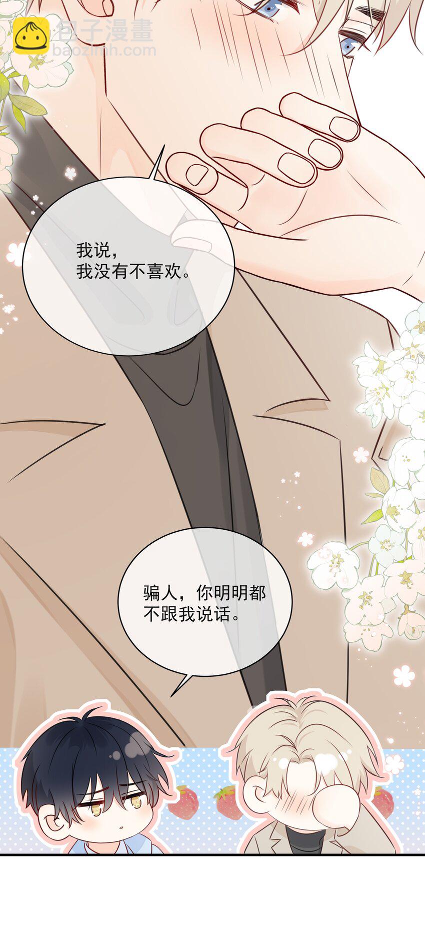 032 下次注意力度-第36话